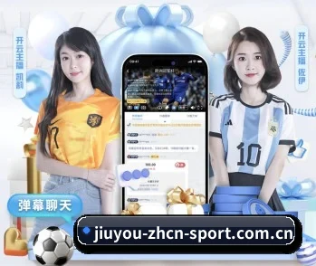 九游体育 APP 深度功能